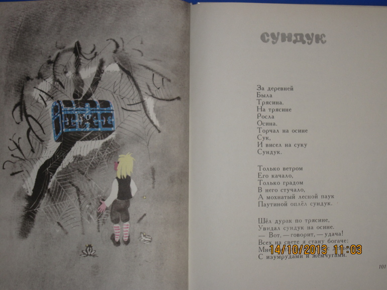 Маршак с Митуричем и неизвестный Носов