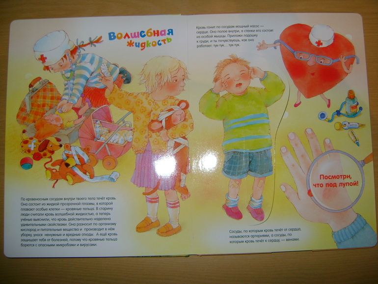 Энциклопедии с секретами