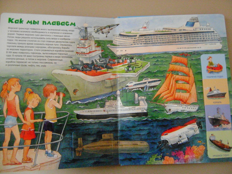 Энциклопедии с секретами