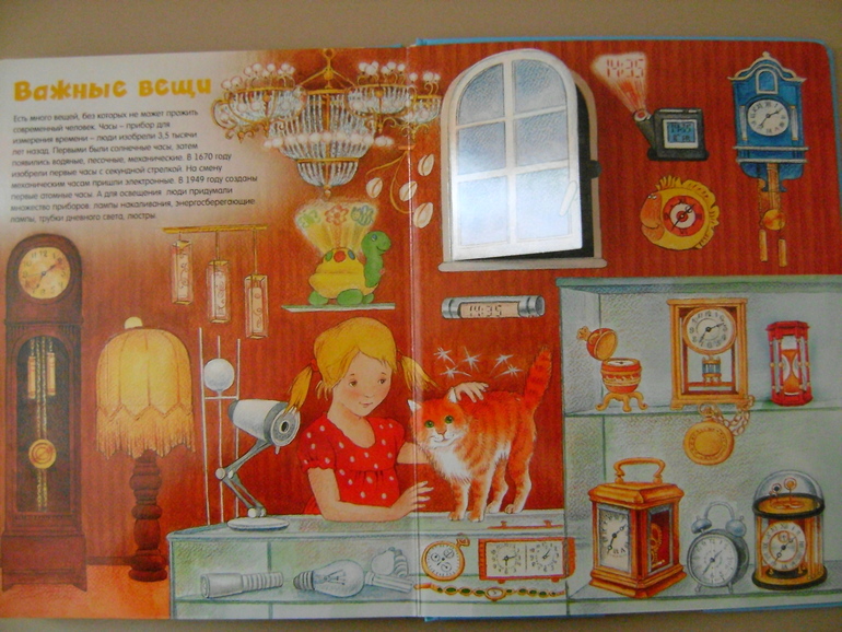 Энциклопедии с секретами