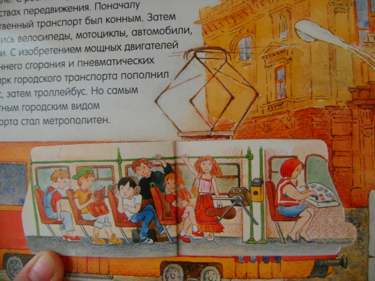 Энциклопедии с секретами