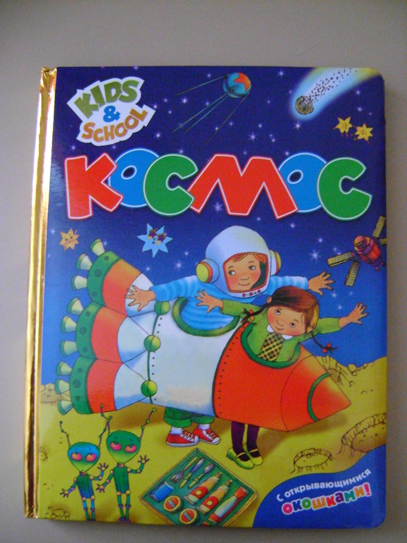 Энциклопедии с секретами