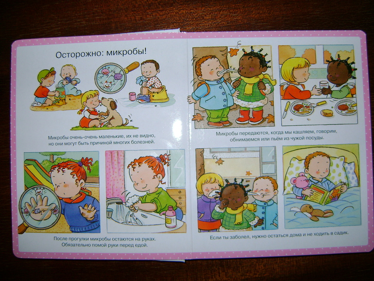 Энциклопедия малыша