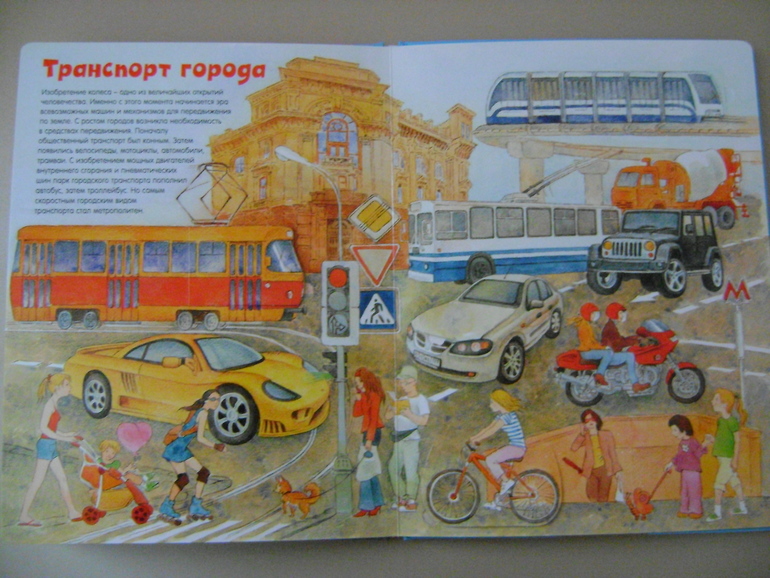 Энциклопедии с секретами