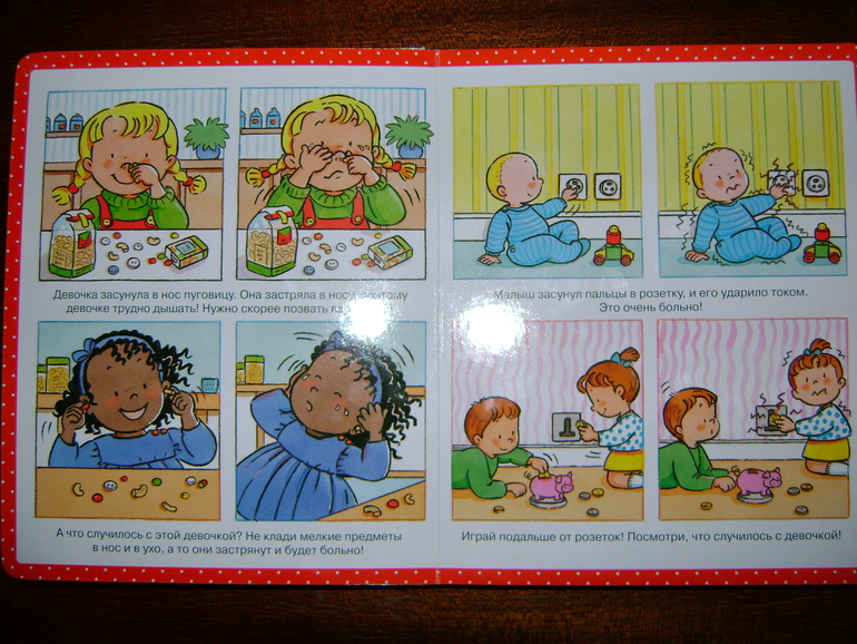 Энциклопедия малыша