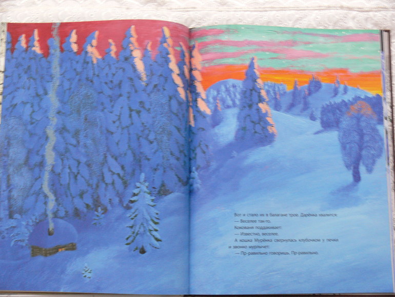 П.П.Бажов «Серебряное копытце»