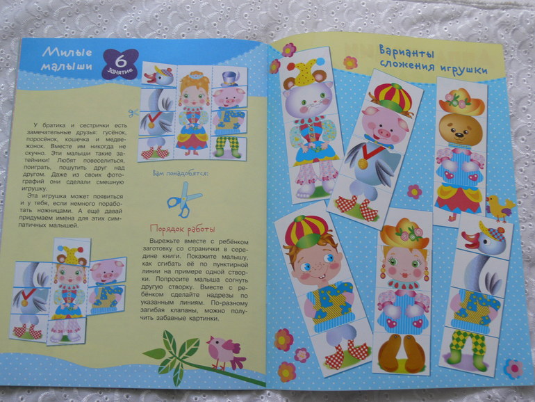 Книжки для занятий с ребенком от Стрекозы (серия 2013 г.)