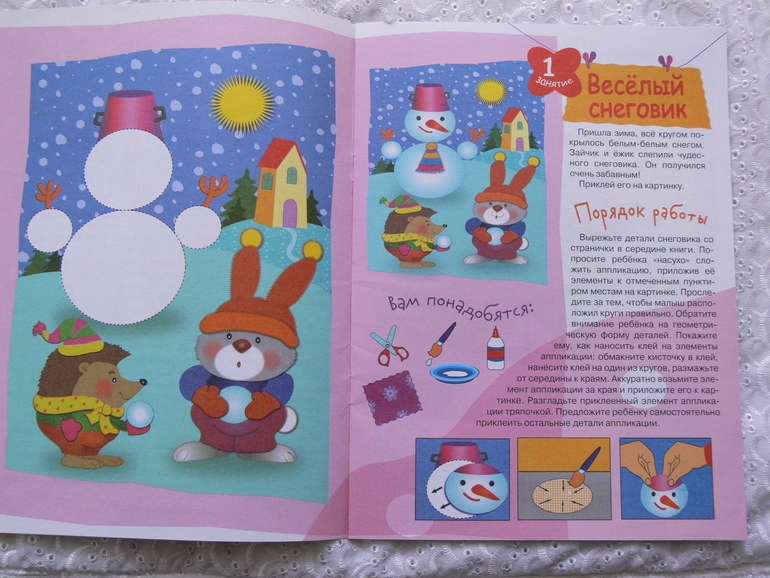 Книжки для занятий с ребенком от Стрекозы (серия 2013 г.)