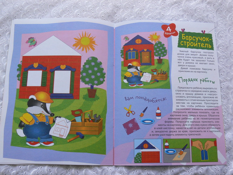 Книжки для занятий с ребенком от Стрекозы (серия 2013 г.)