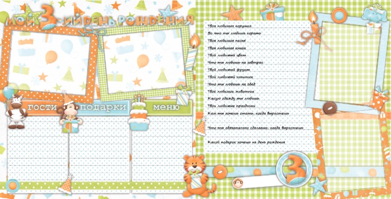 Книжечка для моего сыночка