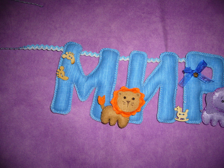 Имя ребенка 7