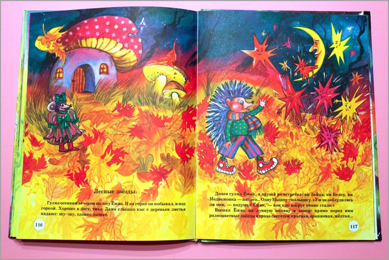 Наши любимые книги в 1,4 мес.