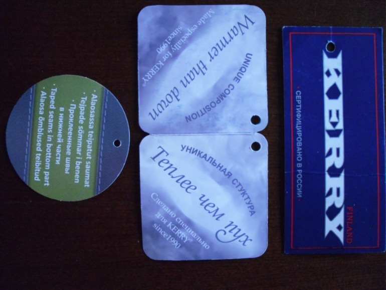 На какую погоду?