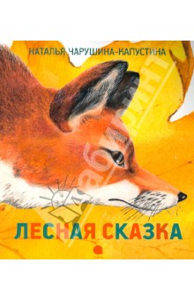Тонкие зимние книжечки: какие?