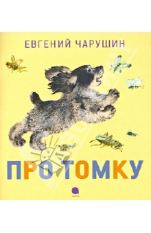 Тонкие зимние книжечки: какие?