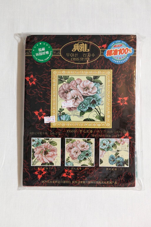 Элегантный триптих