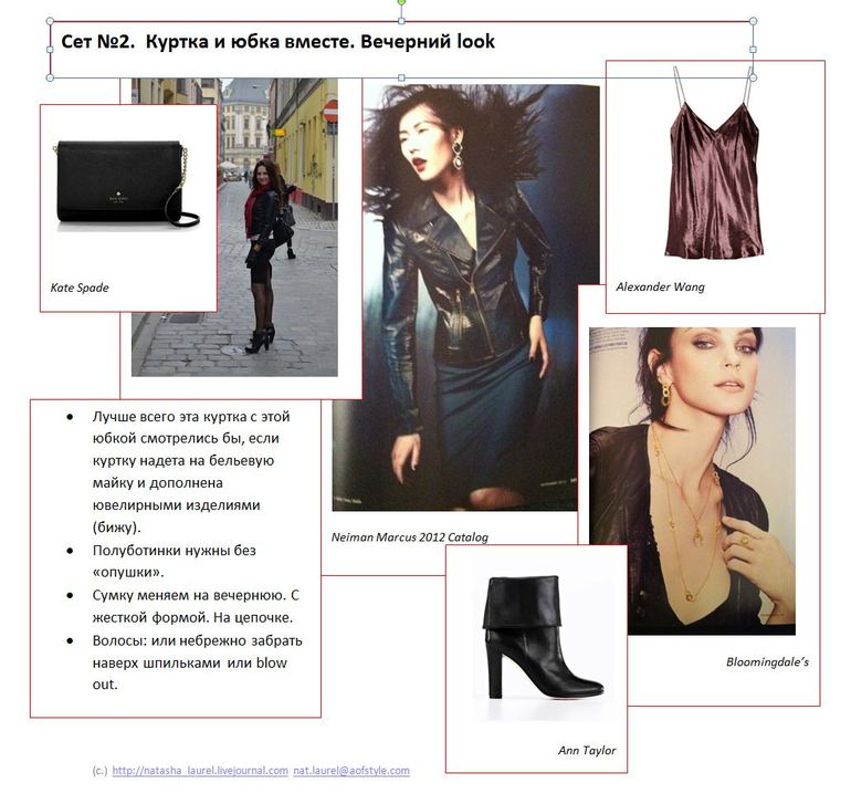 Черное и кожаное