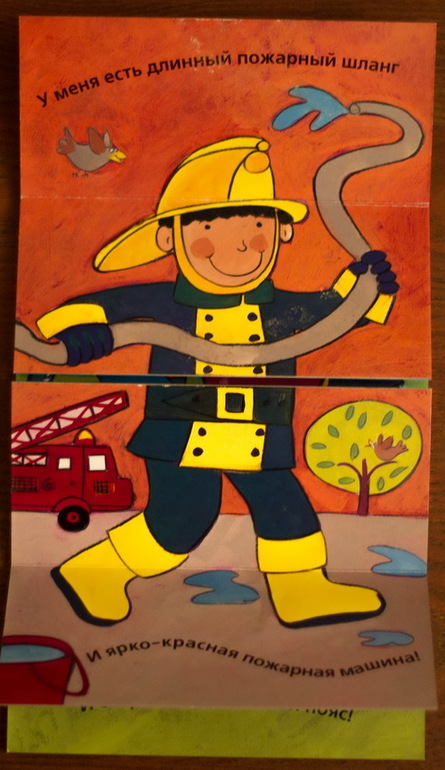 Как привить любовь к книге. Обзор книг с сюрпризом для малышей 1-1,5