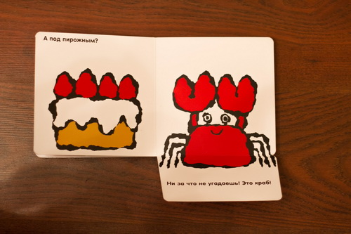 Как привить любовь к книге. Обзор книг с сюрпризом для малышей 1-1,5