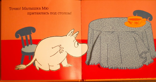 Как привить любовь к книге. Обзор книг с сюрпризом для малышей 1-1,5