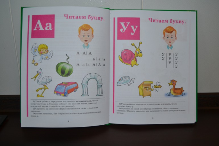 Букварь Жуковой