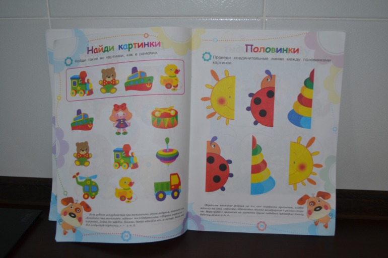 Что должен знать ребенок 2-3 лет. Тесты.