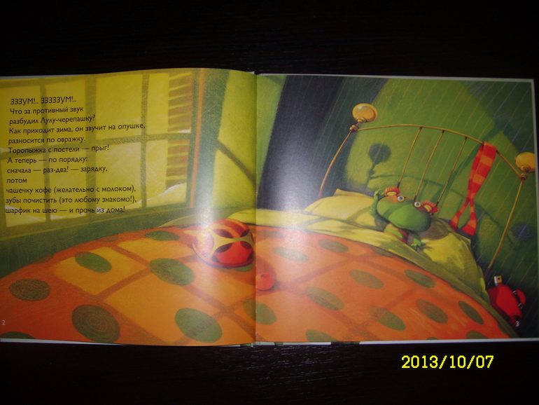 Лулу и новогодняя ёлка.