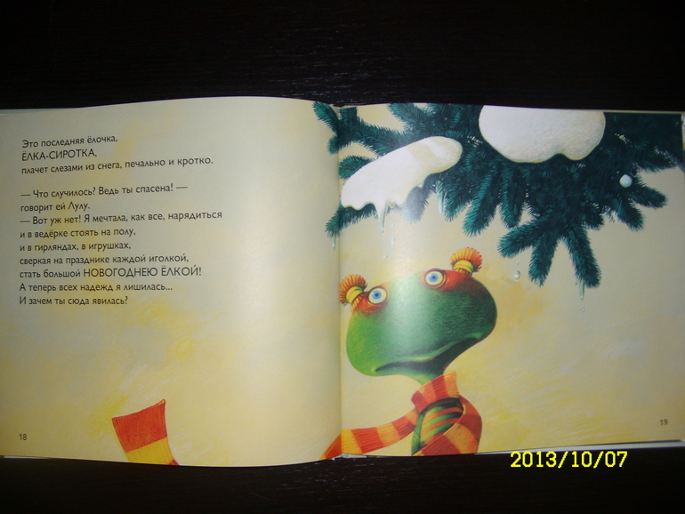 Лулу и новогодняя ёлка.