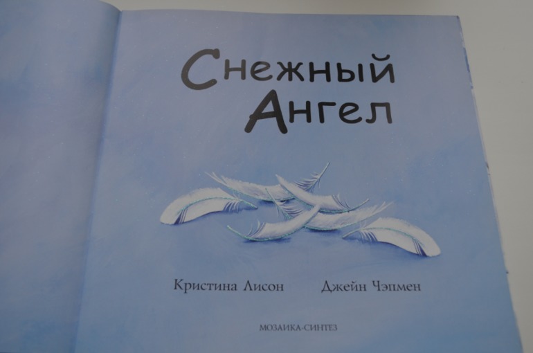 Снежный ангел!!!!!!