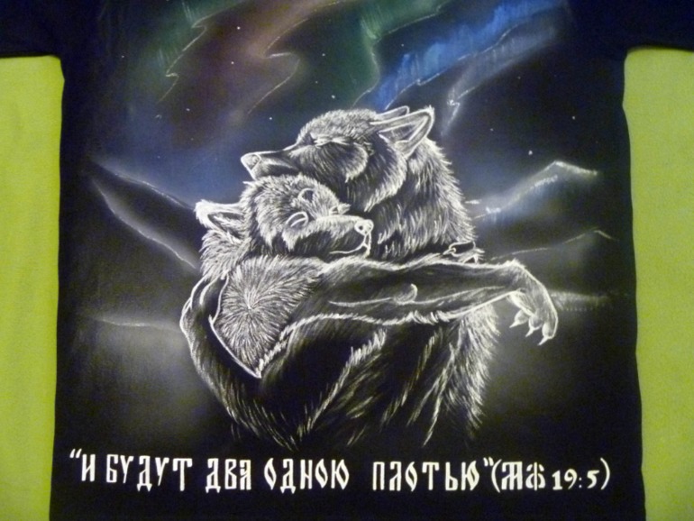 "И будут два одною плотью"