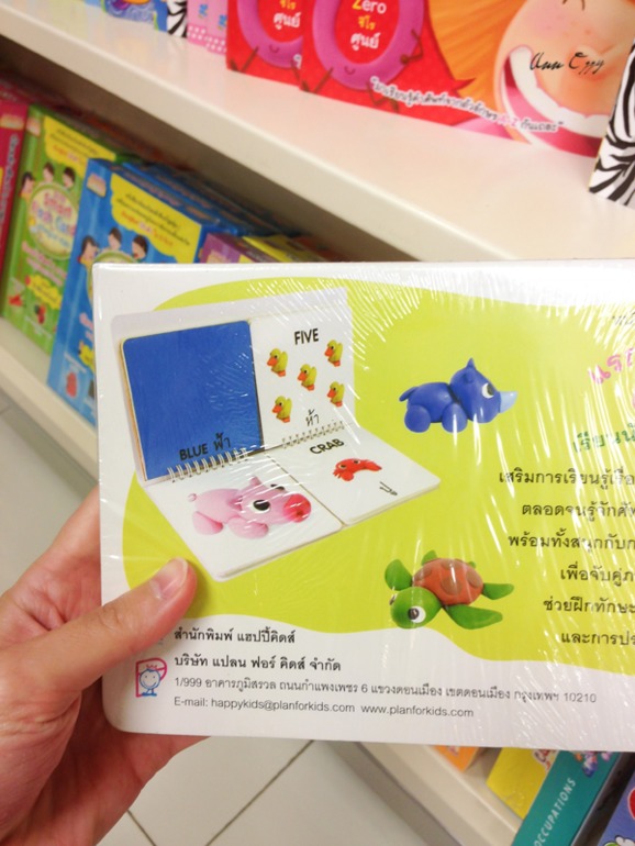 Книжный в Таиланде