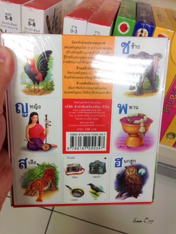 Книжный в Таиланде