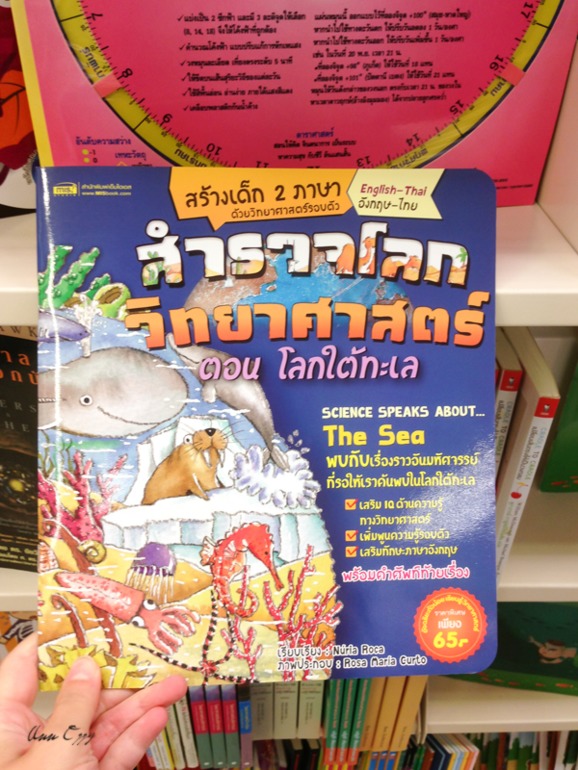 Книжный в Таиланде