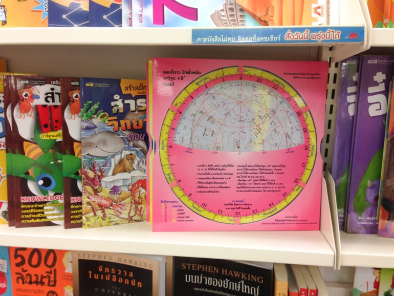 Книжный в Таиланде