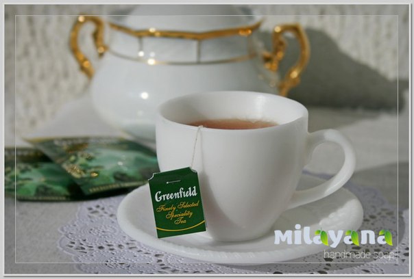 Приглашаю на чай...