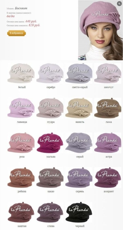 Где купить такие шапки?