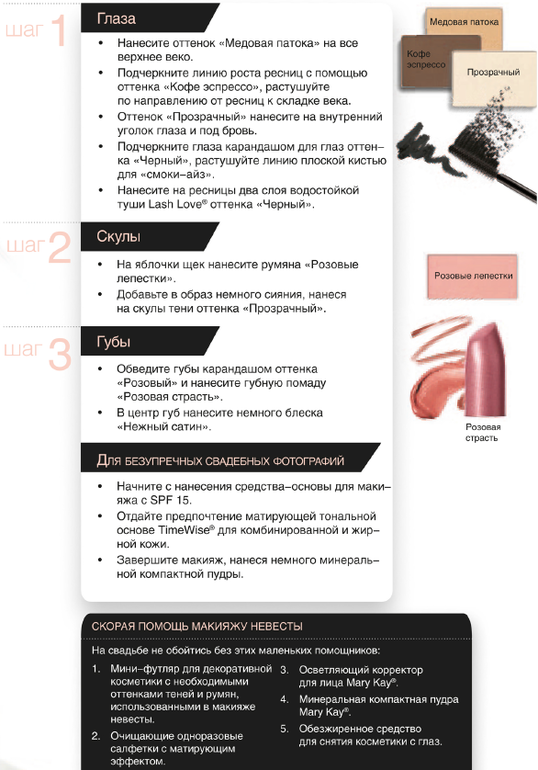 Качественная Американская косметика MARY KAY!