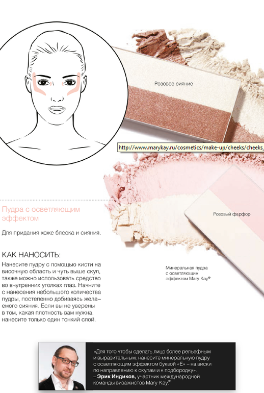 Качественная Американская косметика MARY KAY!