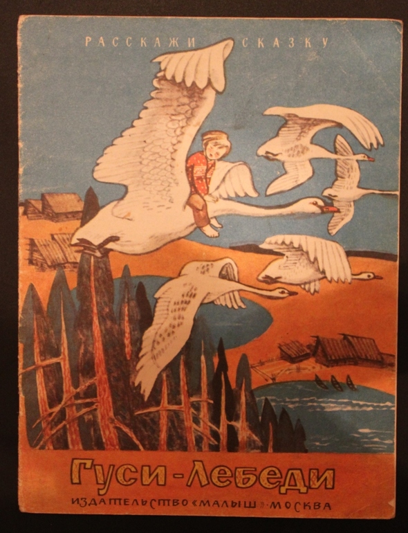 Книжки из детства ч.1