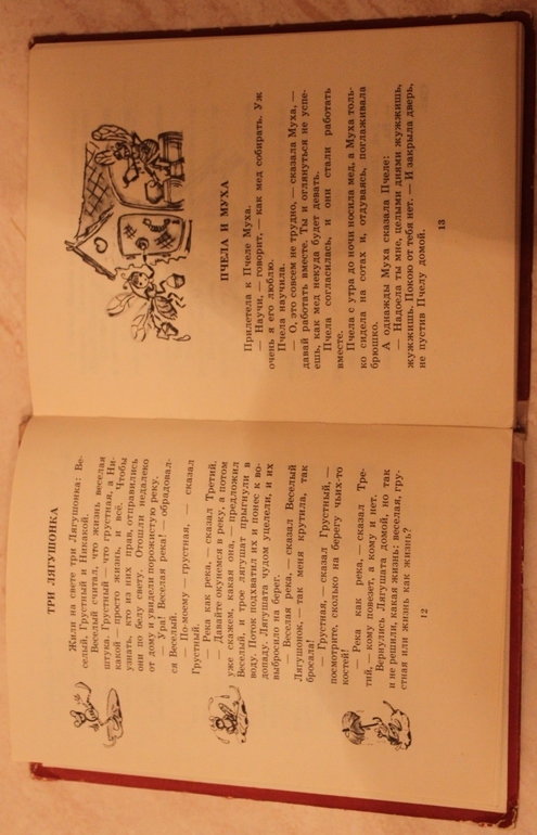 Книжки из детства ч.1