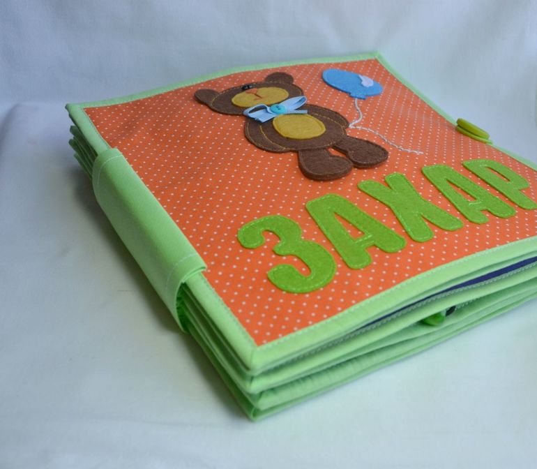 Именная развивающая книжечка)