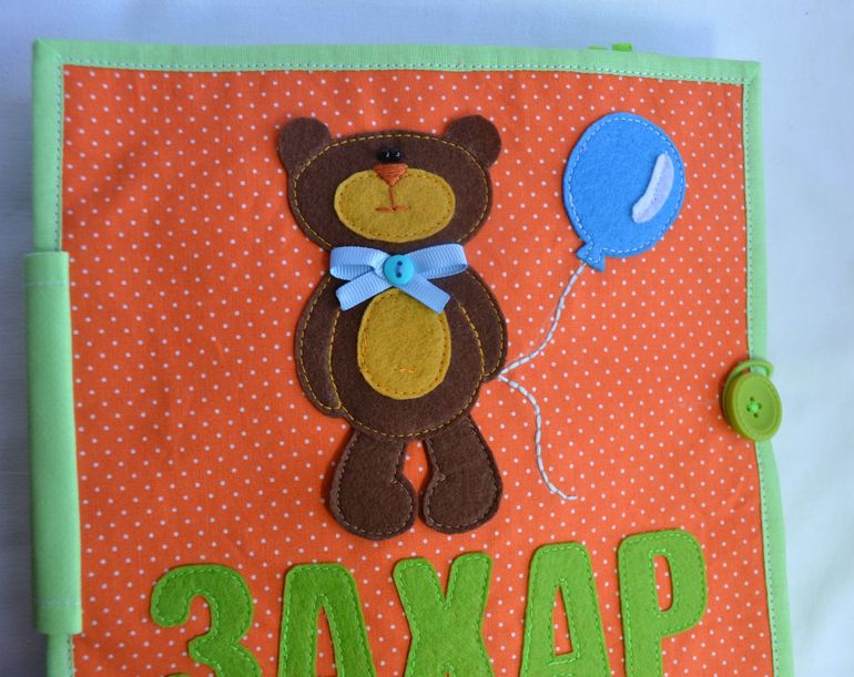 Именная развивающая книжечка)