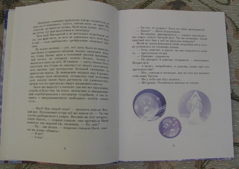 Мастерская снега или секрет повторимости