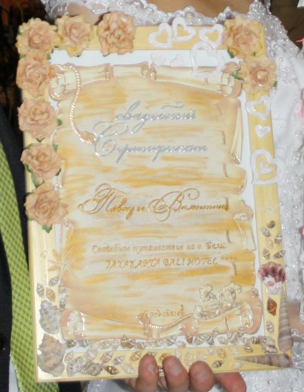 Ах эта свадьба, свадьба, свадьба