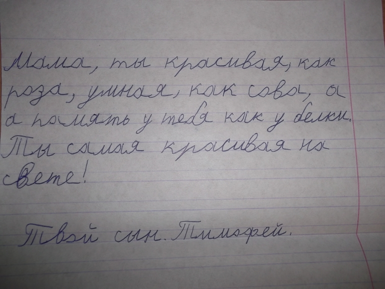 День Матери!