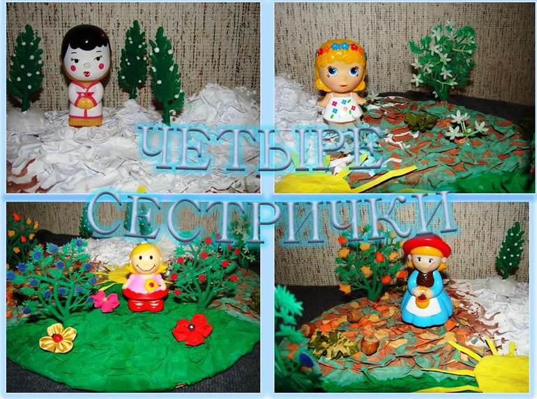 Тематический день "Времена года"