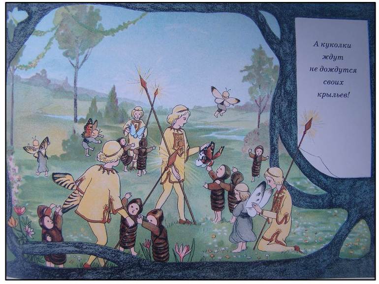 Немного о детских книжках..