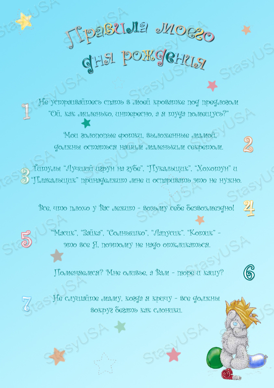 набор на годовасие Tatty Teddy