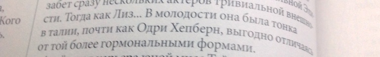 Чем гормональнее, тем лучше!