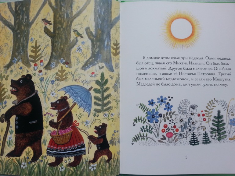 Малышковое